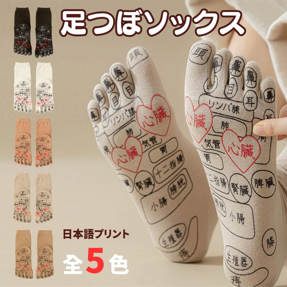 dショッピング |足ツボ ソックス 足ツボ靴下 TSUBOレシピ PLUS