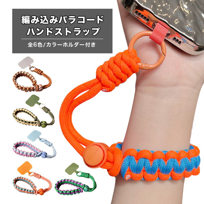 UNiCASE（ユニケース） 【メール便送料無料】ハンドストラップ スマホ