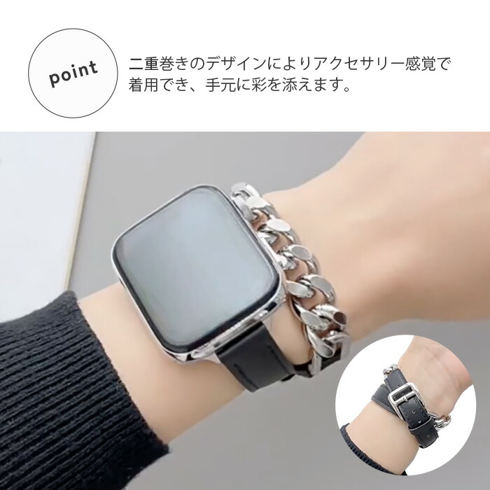 AppleWatch se 40mm バンド チェーン 韓国 レザー SNS映え 二重巻き メタル アップルウォッチ 41mm 38mm series  アップルウォッチ UNiCASE