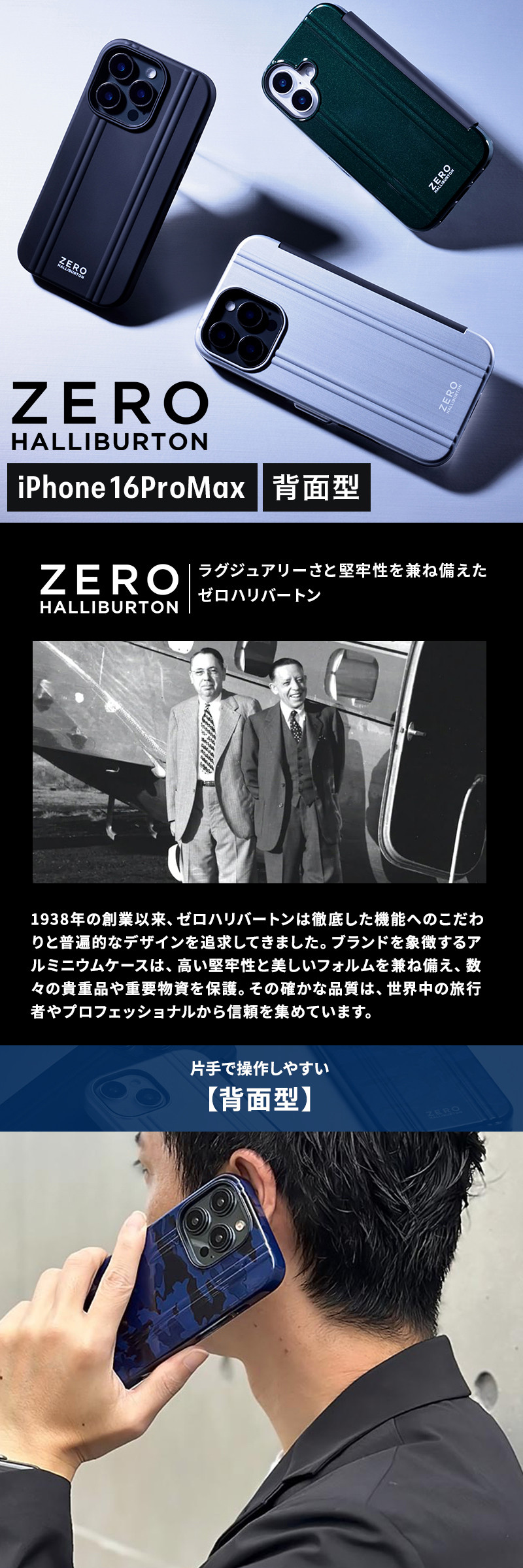 ZERO HALLIBURTON（ゼロハリバートン） 【メール便送料無料】iPhone