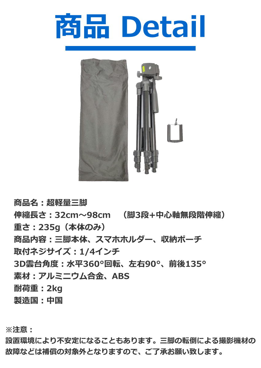スマホ カメラ 三脚 軽量 コンパクト 伸縮 32cm-98cm スマホ三脚 1/4