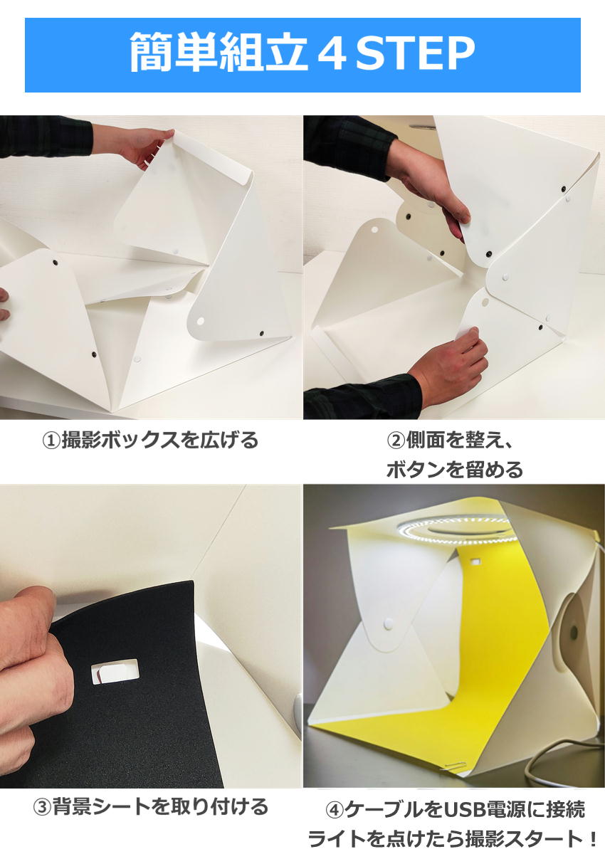 高輝度LED撮影ボックス 6色背景布付き 組み立て簡単 折り畳み式 Amazon | 撮影ボックス SAMTIAN 60x60x60cm 6*背景布（黒、白