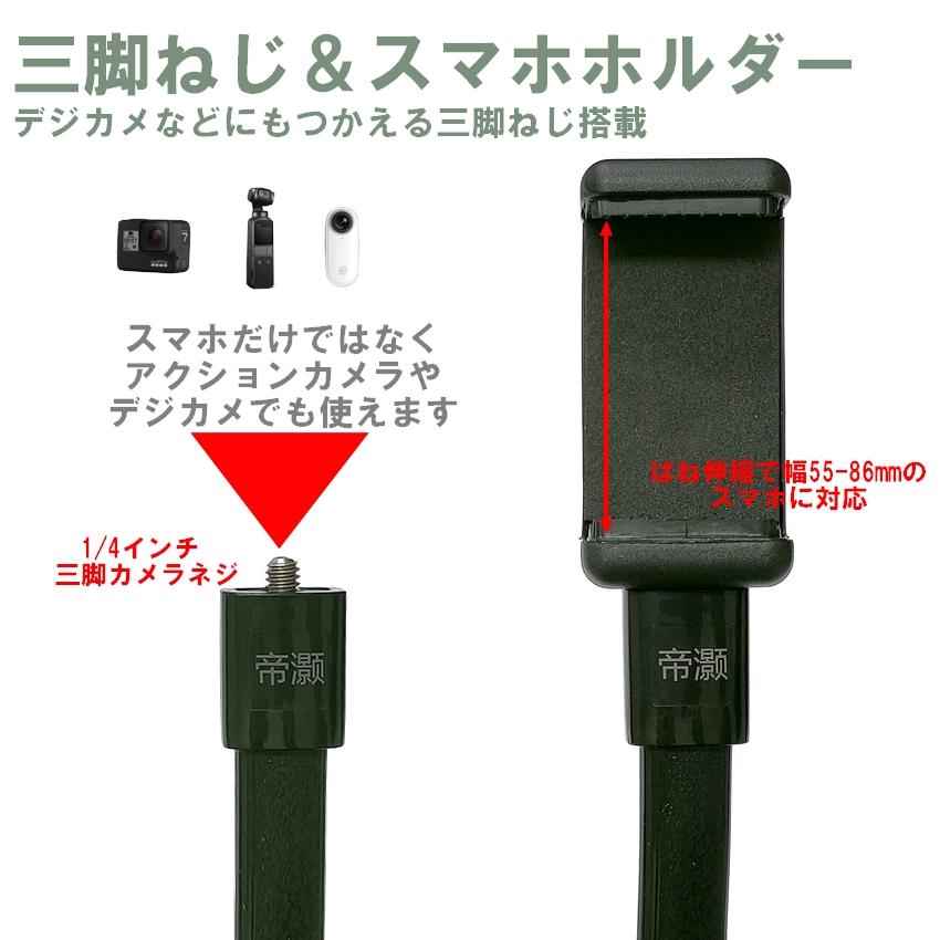 みく　PHS本体プラス付属品 フレキシブルスマホアーム ホルダー 90cm 自立する 万能 スマホ