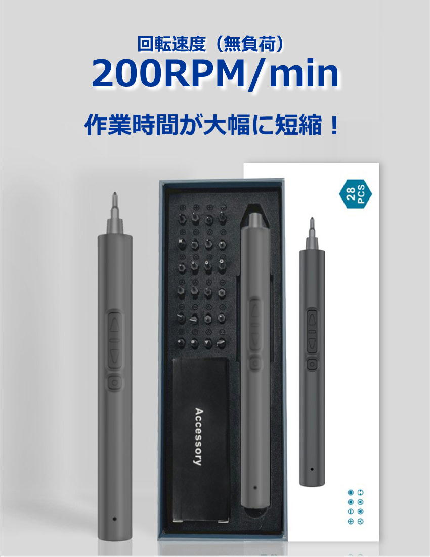 電動 精密 ドライバー 28点セット USB 充電式 200rpm 24個ビット 精密機器 修理 女性 電動ドリルドライバーセット コードレス LEDライト｜unicornshop｜02