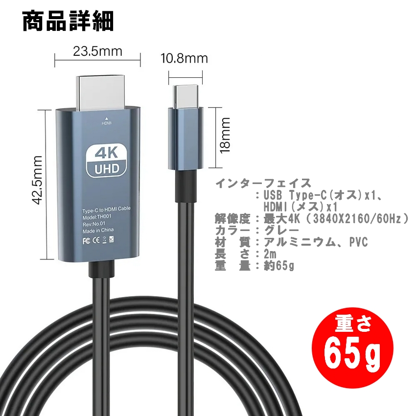 USB Type-C to HDMI 変換ケーブル 2m 4K 60Hz USB-C タイプc USB3.1