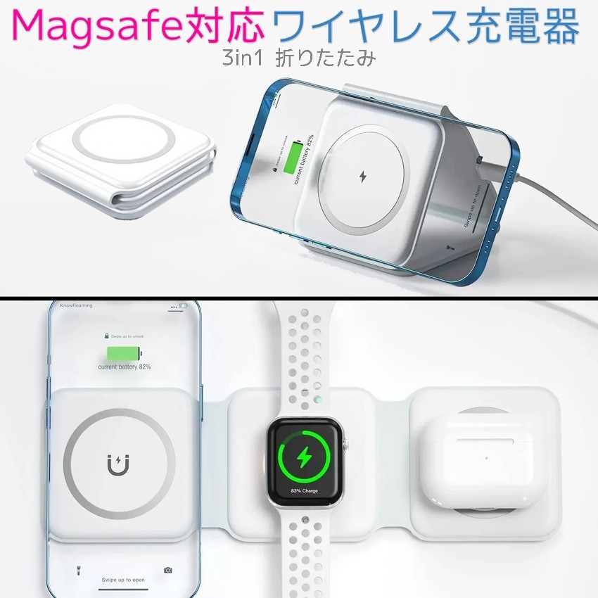 ワイヤレス充電器 3in1 MagSafe対応 iPhone Apple MagSafe充電器 qi