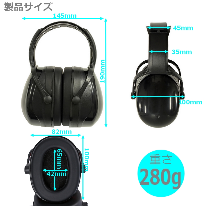 防音イヤーマフ 聴覚過敏 子供用 大人用 SNR29dB フリーサイズ ヘッド