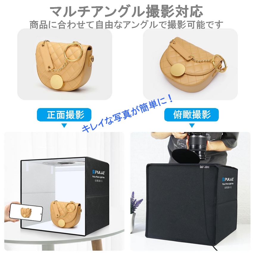 撮影ボックス 撮影キット 50cm LEDライト 200灯 調光10段階 背景12色