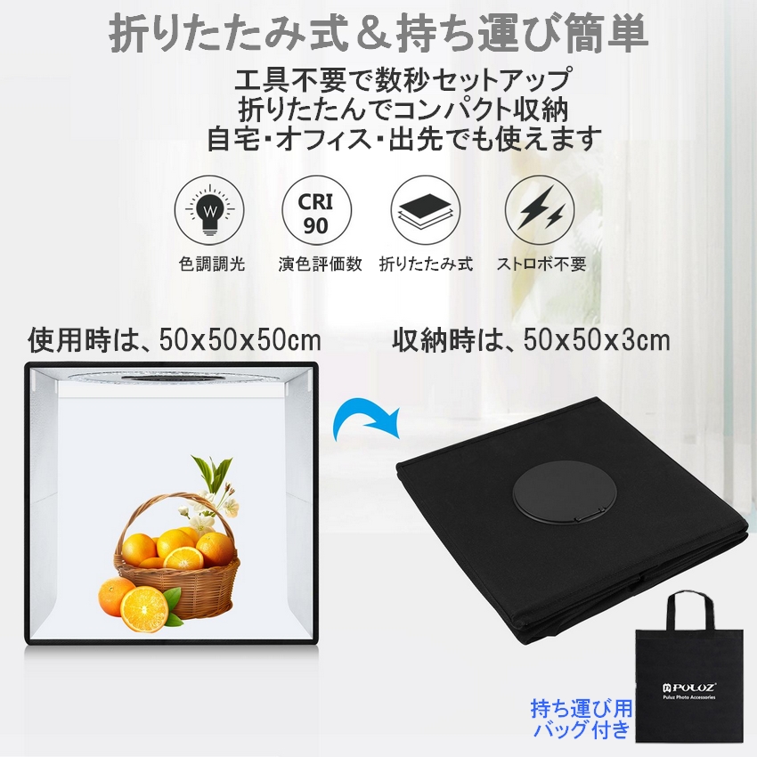 撮影ボックス 撮影キット 50cm LEDライト 200灯 調光10段階 背景12色