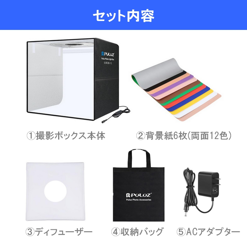 撮影ボックス 撮影キット 50cm LEDライト 200灯 調光10段階 背景12色