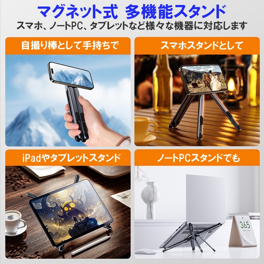 スマホスタンド Magsafe マグネット式 ノートパソコンスタンド
