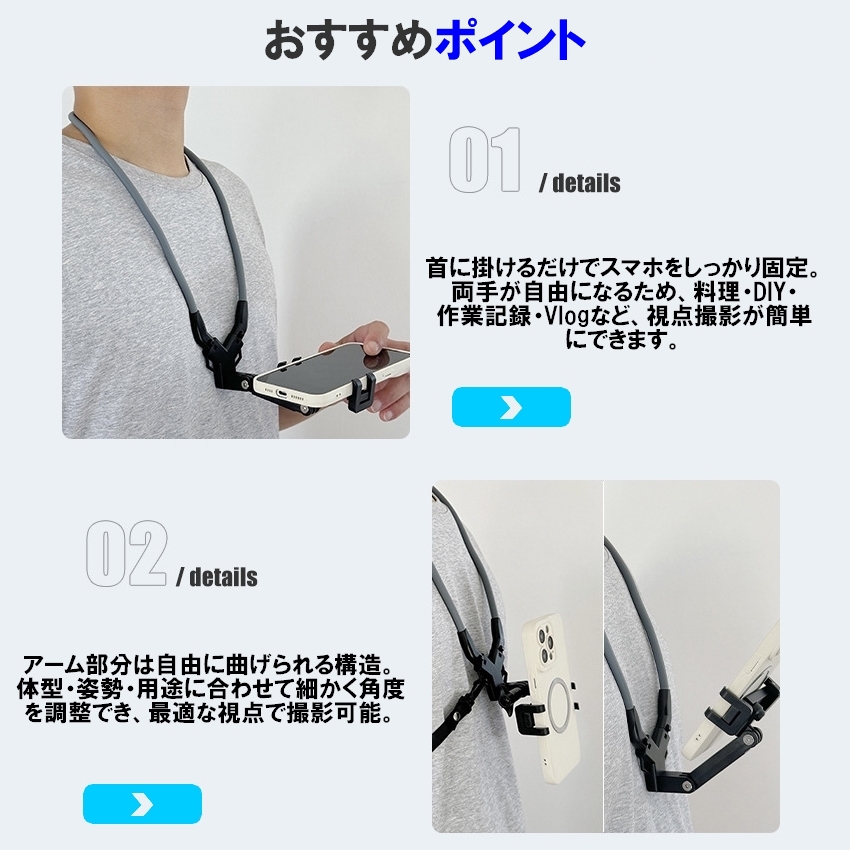 首掛けスマホホルダー スマホ ネックホルダー ハンズフリー撮影 動画