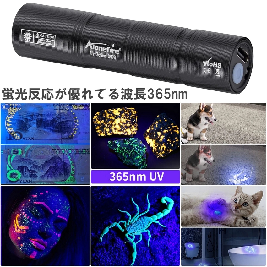 ブラックライト LEDライト UVライト 365nm 懐中電灯 ブルーライト 波長 ブラックライト LEDライト UVライト 365nm 懐中電灯 ブルーライト 波長