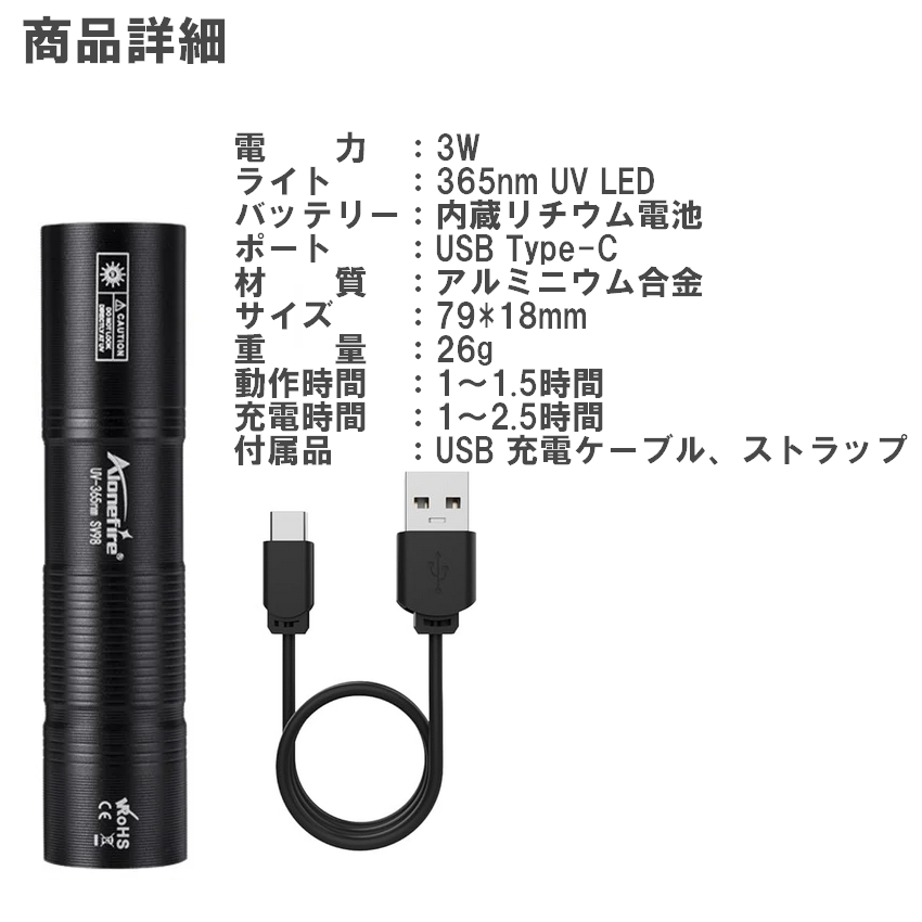 ブラックライト LEDライト UVライト 365nm 懐中電灯 ブルーライト 波長