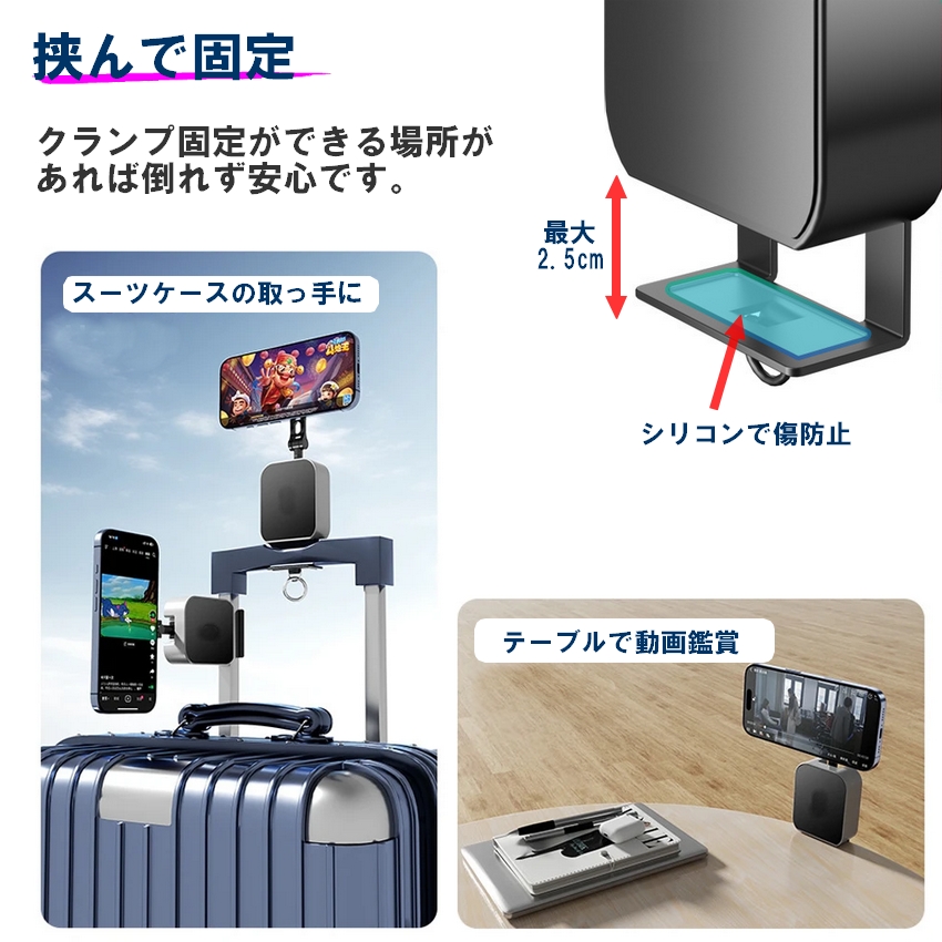 MagSafe対応 スマホスタンド 3WAY マグネット クランプ式 強力固定