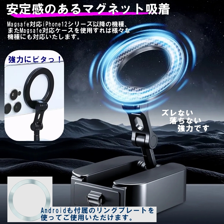 MagSafe対応 スマホスタンド 3WAY マグネット クランプ式 強力固定