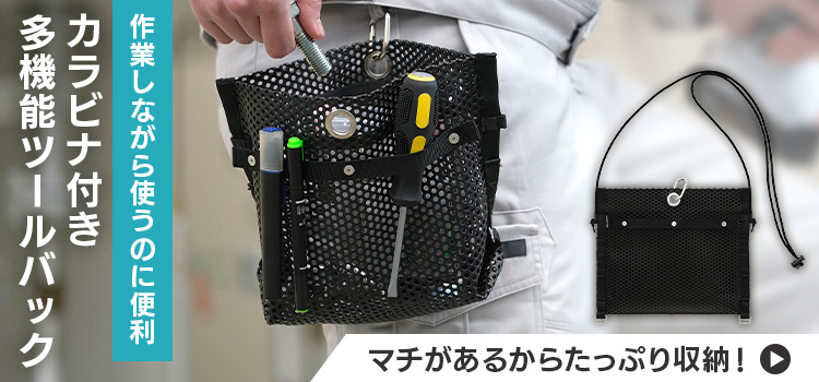 IRIS OHYAMA（アイリスオーヤマ） 工具収納 ツールバッグ トートバッグ