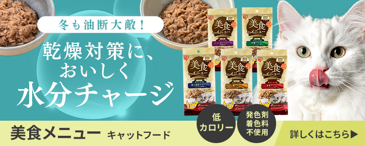 IRIS OHYAMA（アイリスオーヤマ） キャットフード 缶 猫缶 猫 缶詰