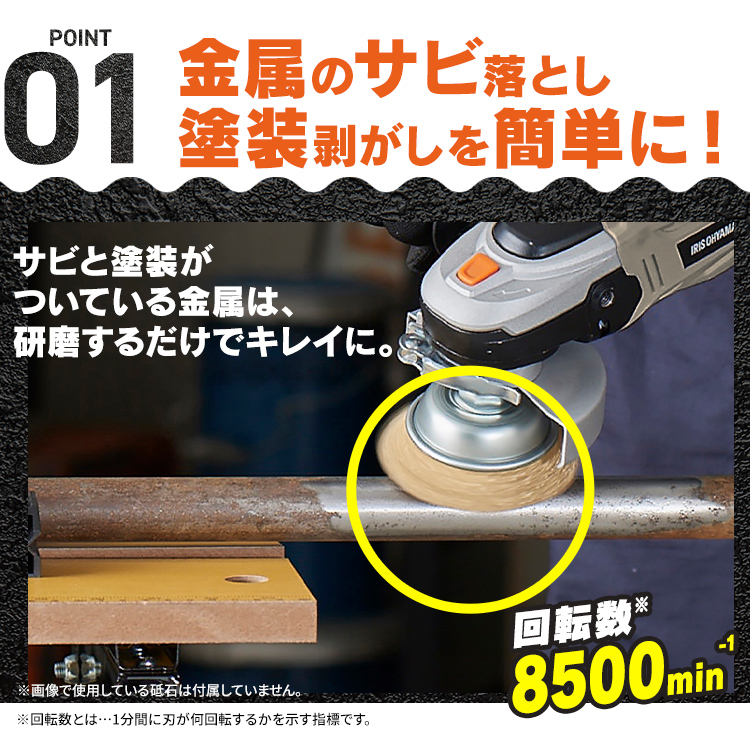 IRIS OHYAMA ディスクグラインダー 充電式グラインダー 18V 家庭