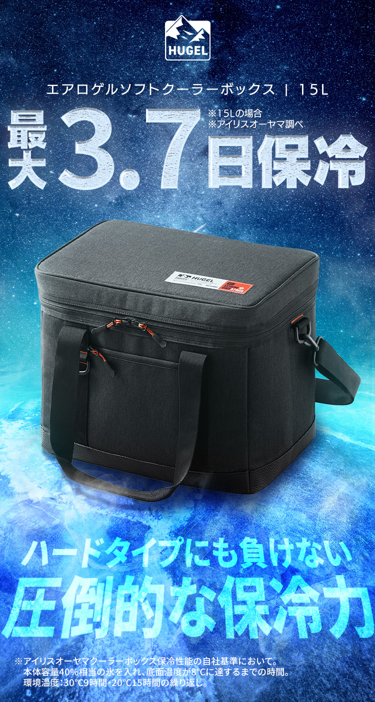 IRIS OHYAMA（アイリスオーヤマ） クーラーボックス 小型 15L 保冷