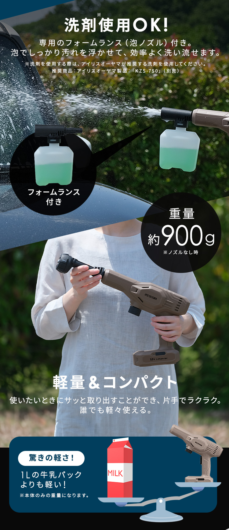 IRIS OHYAMA ハンディ 洗浄機 コードレス アイリスオーヤマ 軽量 充電