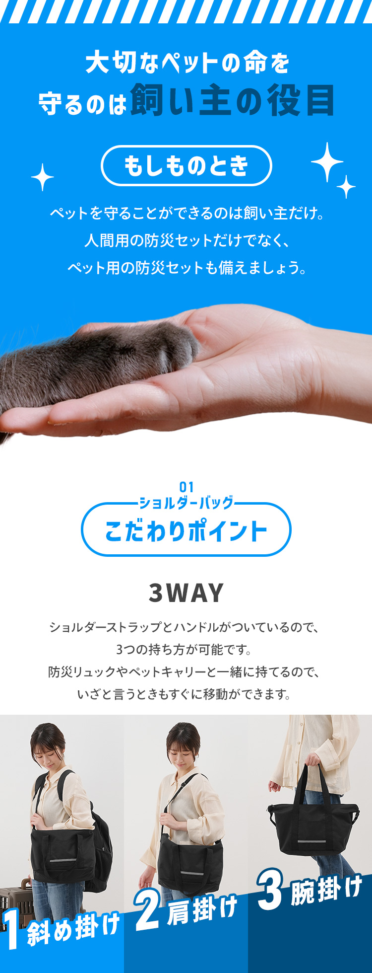 IRIS OHYAMA（アイリスオーヤマ） 防災グッズ 防災セット 猫用 15点