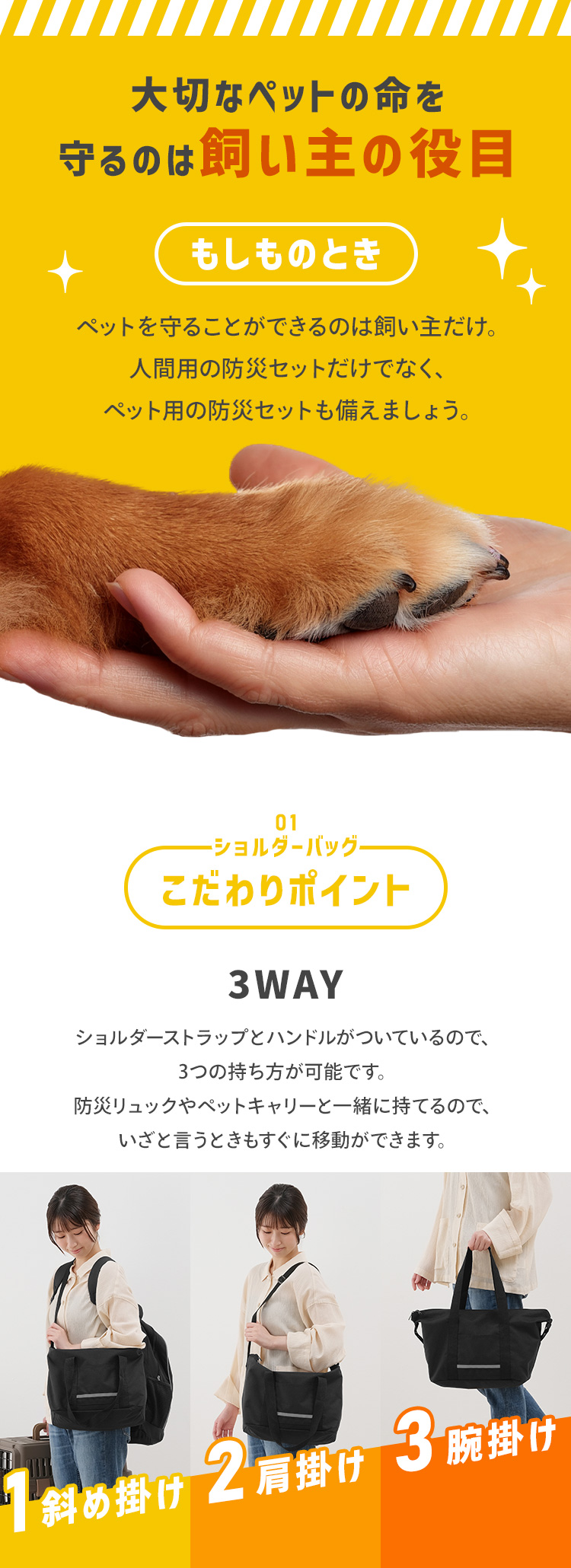 IRIS OHYAMA（アイリスオーヤマ） 防災グッズ 防災セット 犬用 15点