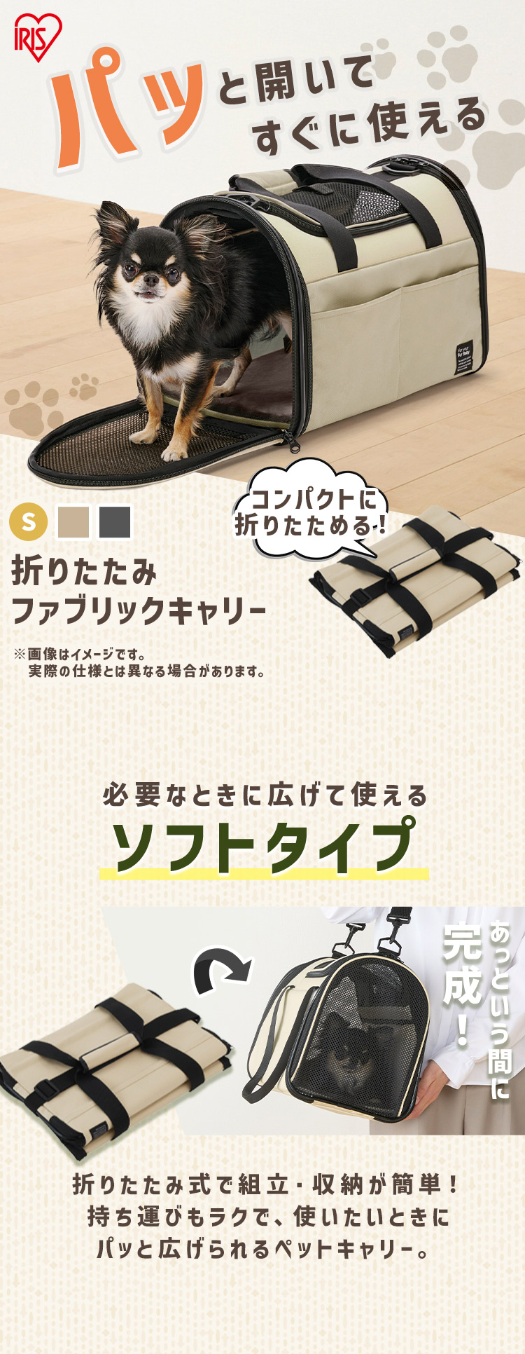 IRIS OHYAMA（アイリスオーヤマ） ペットキャリーバッグ 猫 超小型犬 S