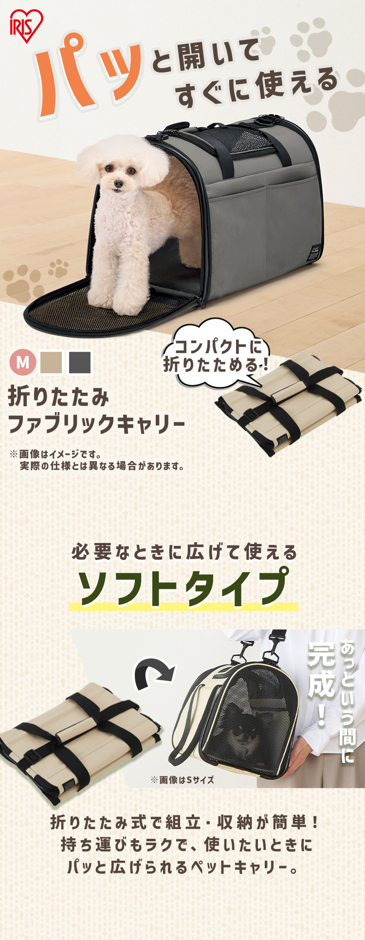 【新品】 折りたたみ施術ベッド アイボリー ケース付き IRIS OHYAMA（アイリスオーヤマ） ペットキャリーバッグ 小型犬 M