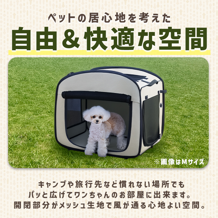 IRIS OHYAMA（アイリスオーヤマ） 犬 ケージ ソフト Lサイズ 中型犬