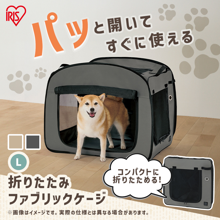 IRIS OHYAMA（アイリスオーヤマ） 犬 ケージ ソフト Lサイズ 中型犬
