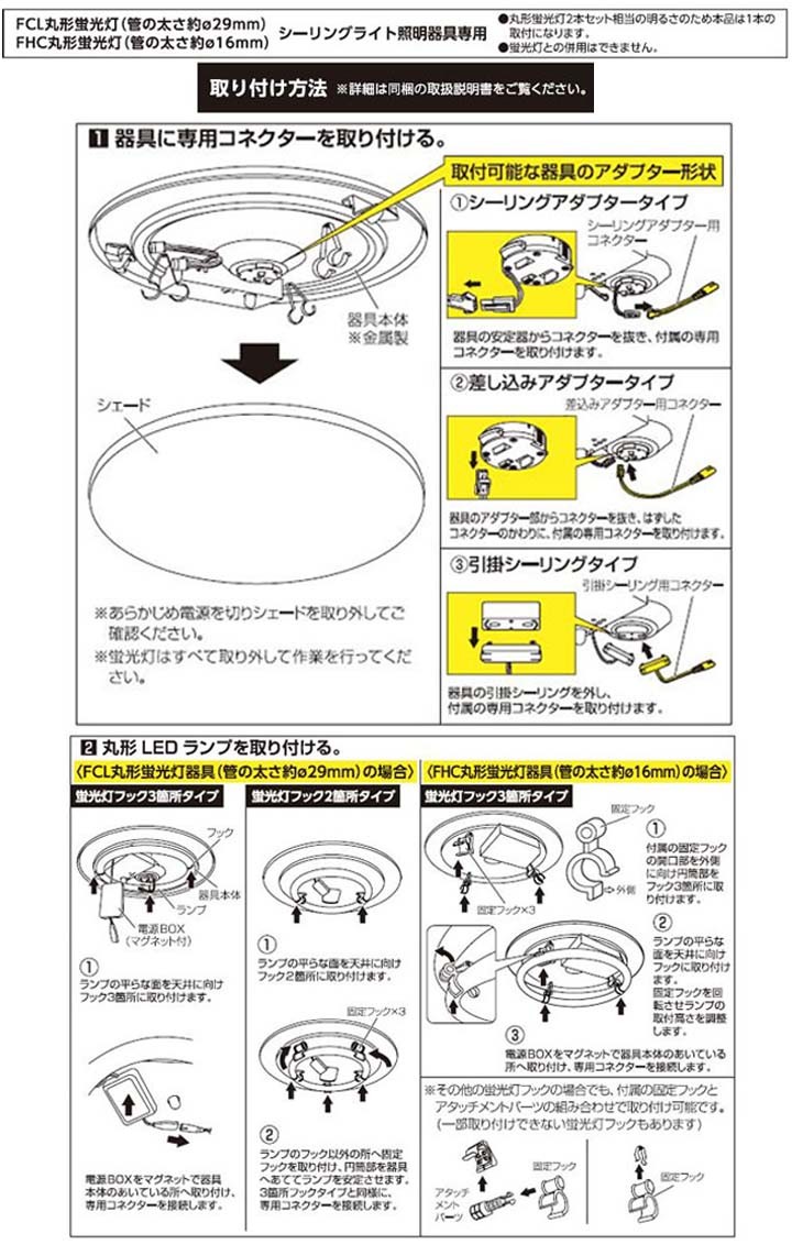 丸形LEDランプ シーリング用 30形+30形 昼光色・昼白色・電球色 LDCL3030SS/D・N・L/23-C (2個セット) アイリスオーヤマ  :m1901356:ゆにでのこづち Yahoo!店 - 通販 - Yahoo!ショッピング