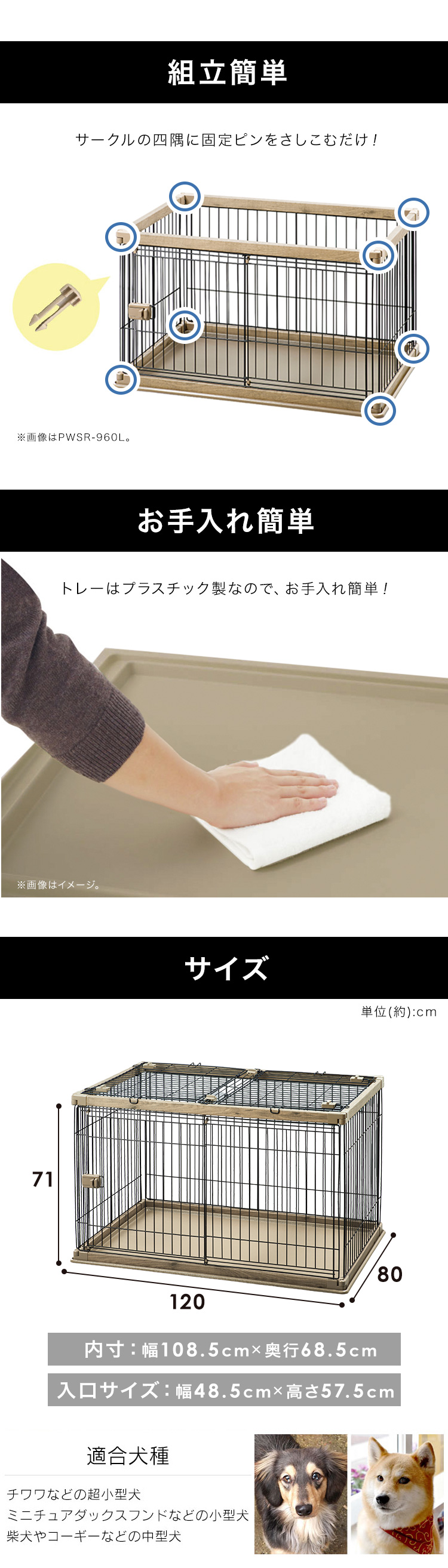 木目調 ペットケージ 約69×94×55cm 小型犬用 美品 室内用 サークル IRIS OHYAMA（アイリスオーヤマ） 犬 ケージ ペットサークル 犬用