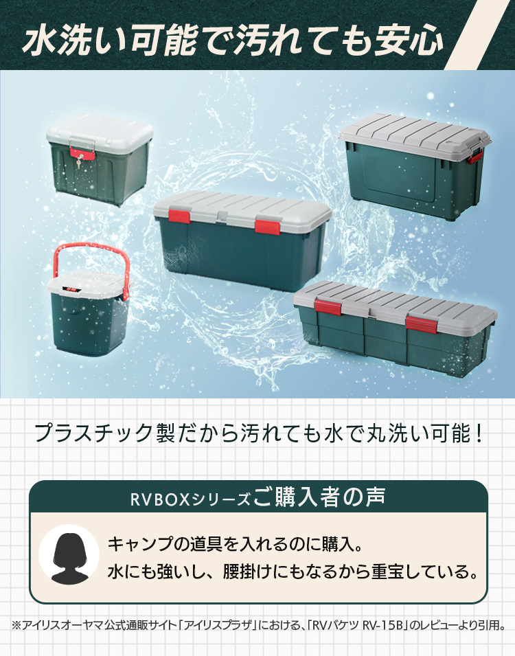 抽選であたる／ コンテナボックス 160L 屋外 屋内 RVボックス 収納ボックス キャスター付収納 防水 レジャー キャンプ RVBOX 1000  アイリスオーヤマ : 209354 : メガストア Yahoo!店 - 通販 - Yahoo!ショッピング