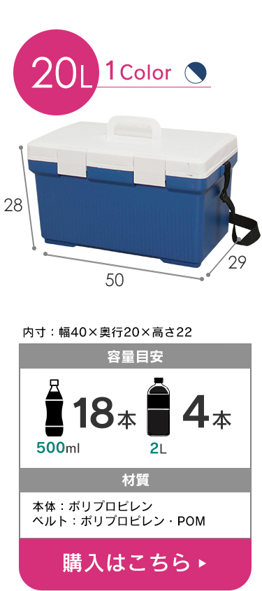 20L