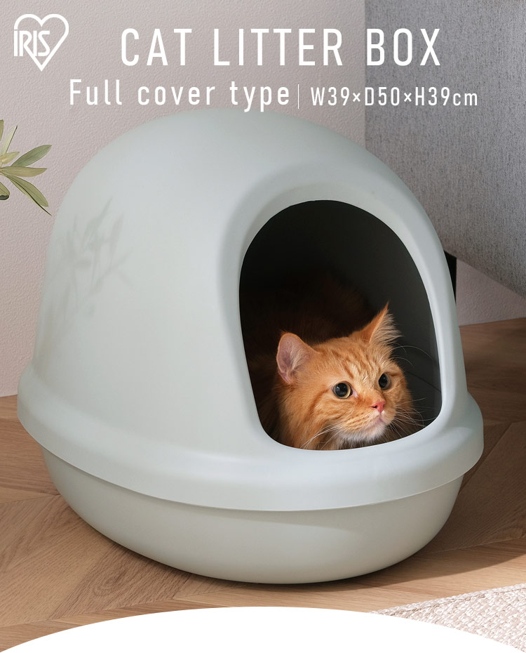 IRIS OHYAMA 猫 トイレ 猫トイレ スコップ付き 砂 飛び散り防止