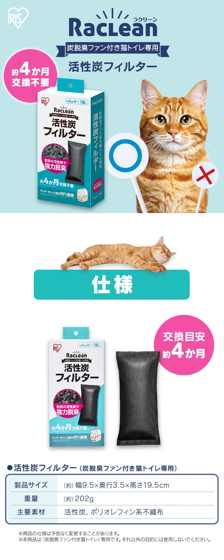 IRIS OHYAMA（アイリスオーヤマ） 猫トイレ 活性炭フィルター