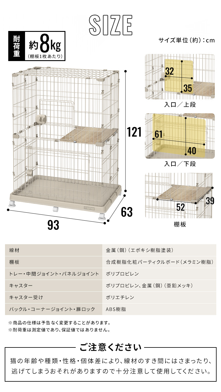 IRIS OHYAMA（アイリスオーヤマ） 猫 ケージ 2段 ワイド キャスター付