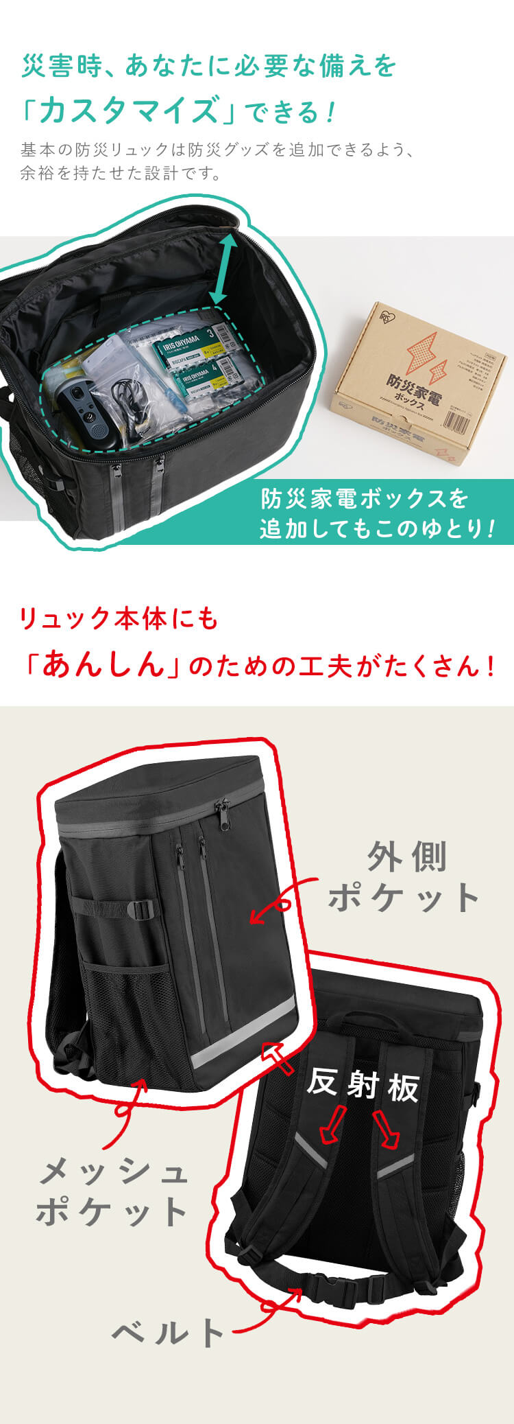 IRIS OHYAMA（アイリスオーヤマ） 防災グッズ セット 防災セット 1人用