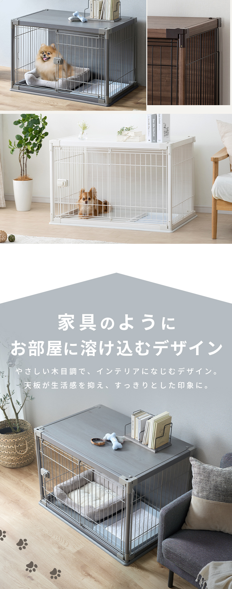 IRIS OHYAMA（アイリスオーヤマ） 犬 ケージ 屋根付き ゲージ おしゃれ