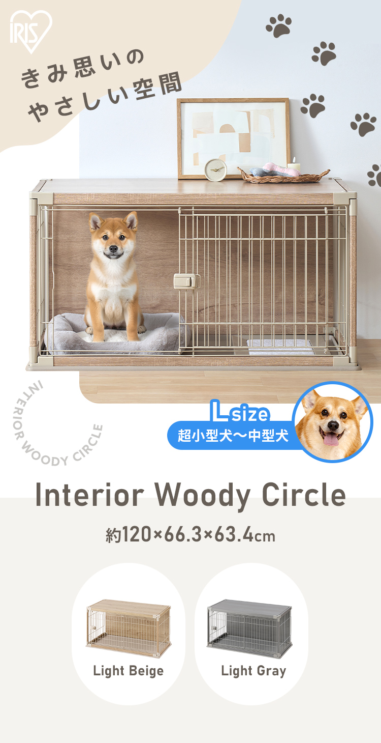 IRIS OHYAMA（アイリスオーヤマ） 犬 ケージ 屋根付き ゲージ おしゃれ