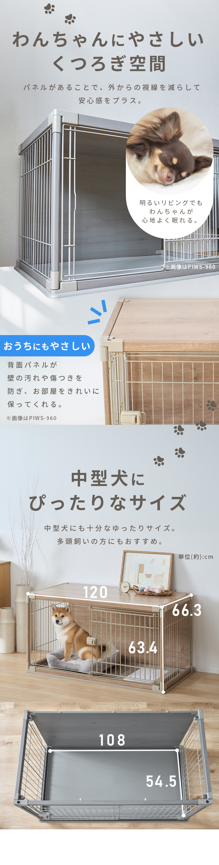 IRIS OHYAMA（アイリスオーヤマ） 犬 ケージ 屋根付き ゲージ おしゃれ