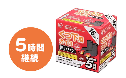 くつ下用/貼るタイプ 黒