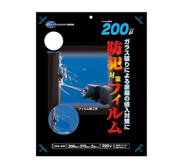 防犯フィルム