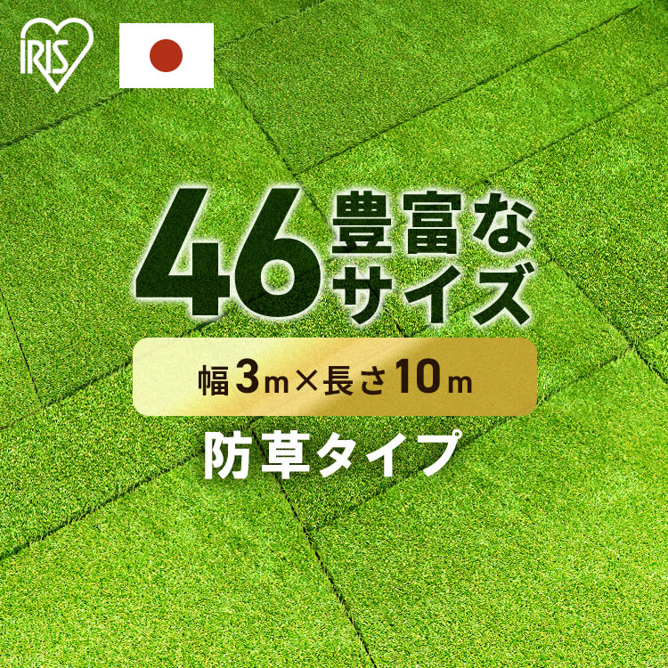人工芝 ロール 3mの人気商品・通販・価格比較 - 価格.com 人工芝 ロール 3mの人気商品・通販・価格比較 - 価格.com