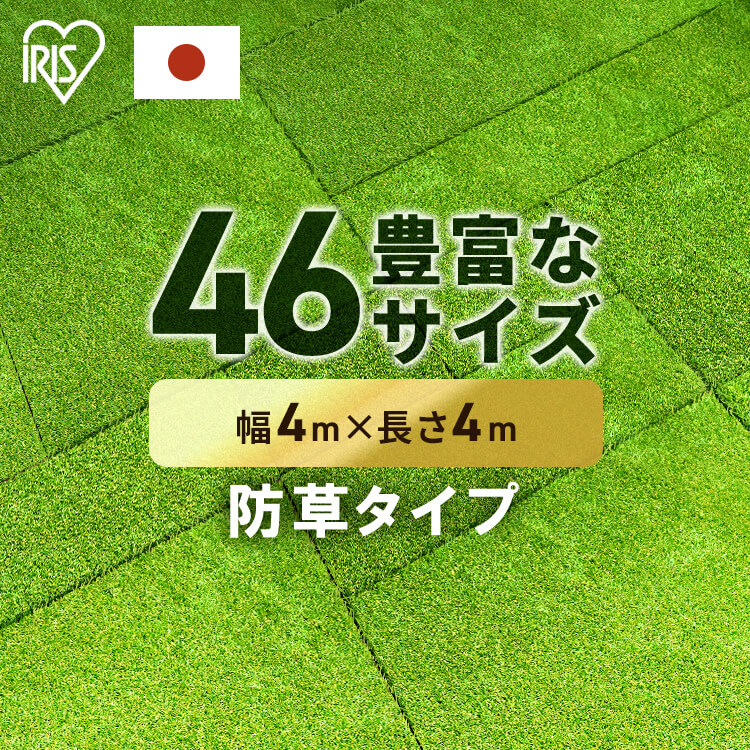 人工芝 アイリスオーヤマ 防草の人気商品・通販・価格比較 人工芝 アイリスオーヤマ 防草の人気商品・通販・価格比較
