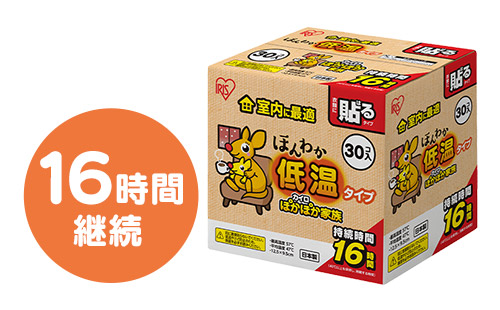 低温タイプレギュラー