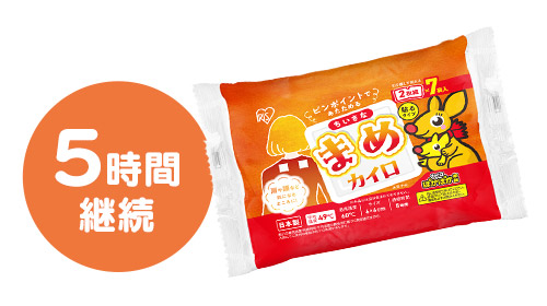 ちいさなまめカイロ