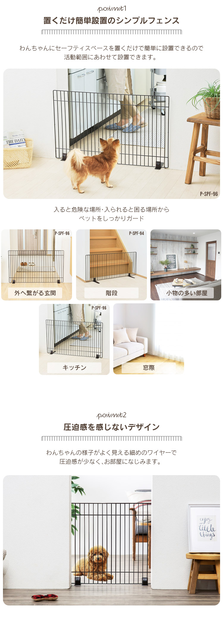 IRIS OHYAMA ペットフェンス ペットゲート 犬 猫 フェンス
