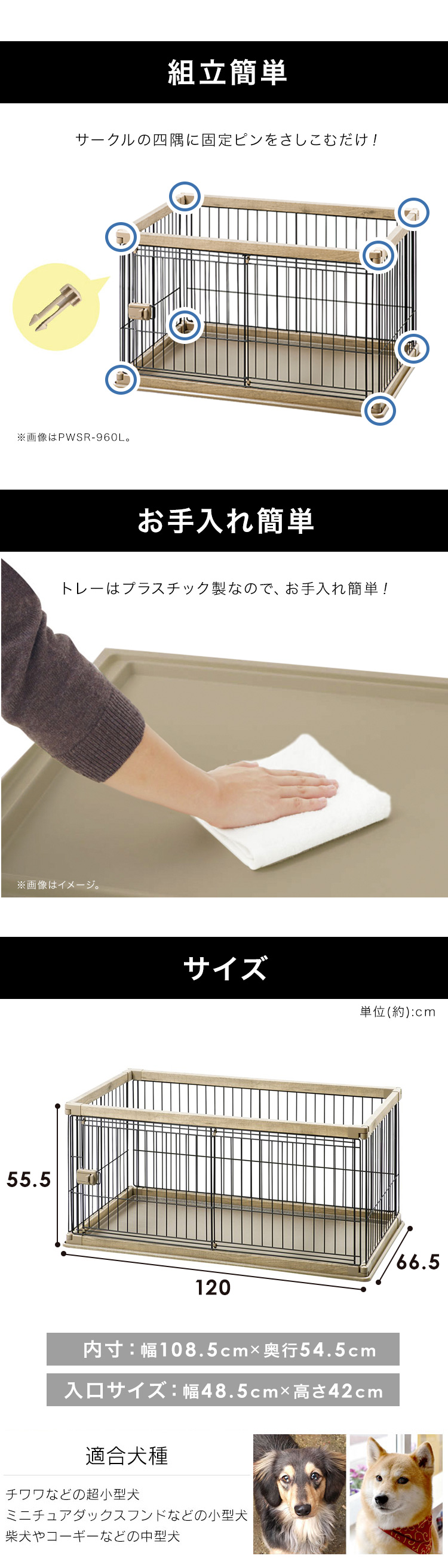 【未開封/長期保管品/お引取り限定】■ウッディサークル■アイリス■小型・中型犬用■ナチュラル■PWSR-960■ IRIS OHYAMA（アイリスオーヤマ） 犬 ケージ ペットサークル 犬用